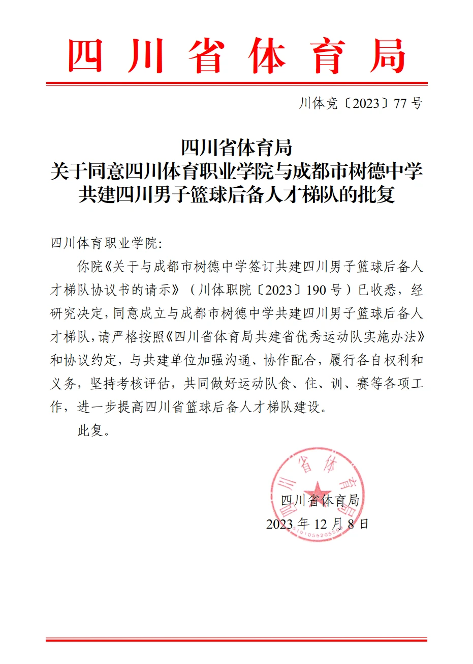 如何制定适合自己的篮球恢复训练计划?_1